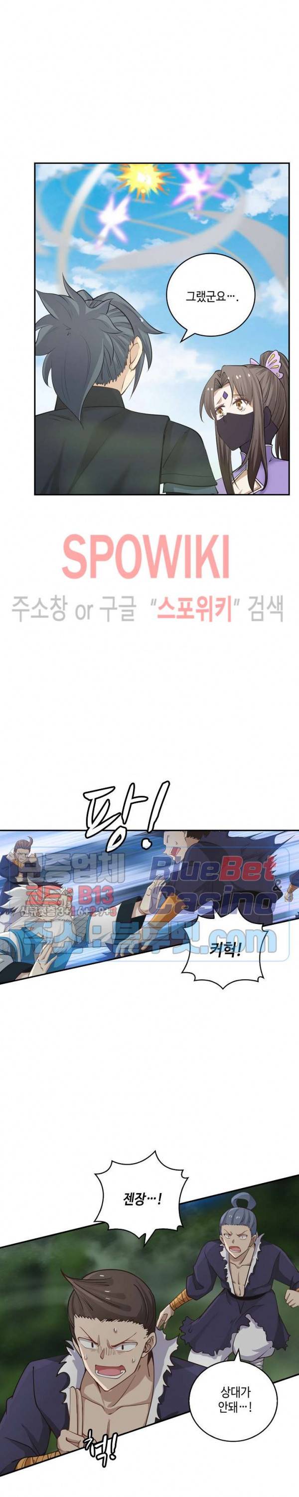 무련전봉 198화 6