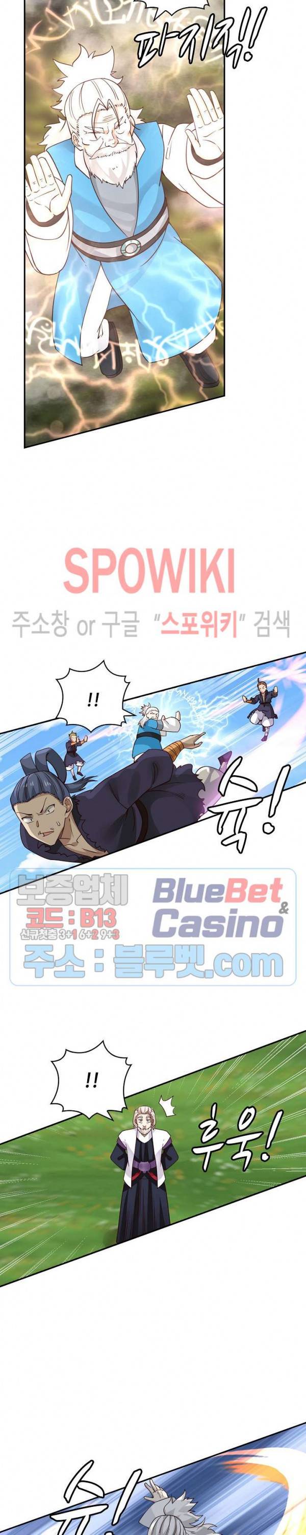무련전봉 198화 8