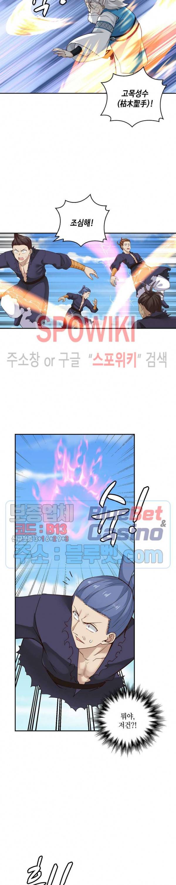 무련전봉 198화 9