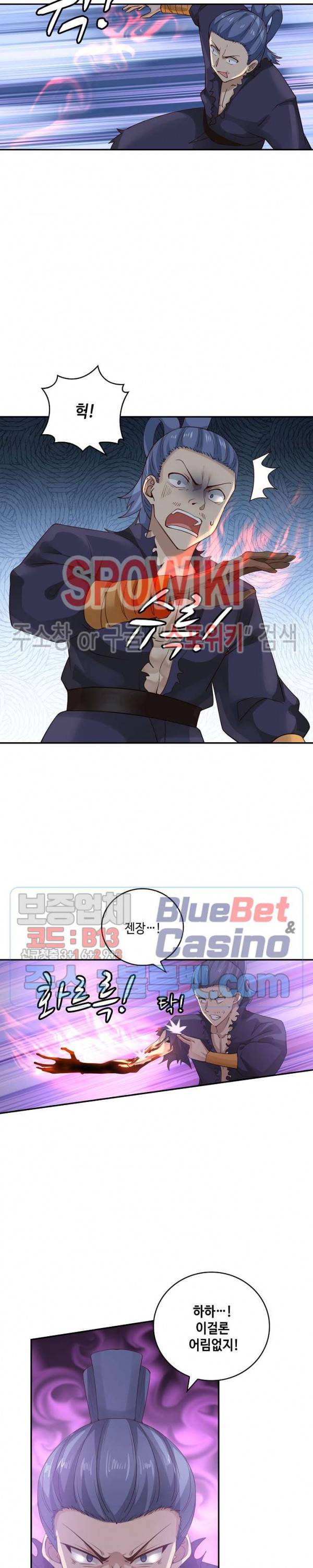 무련전봉 198화 10