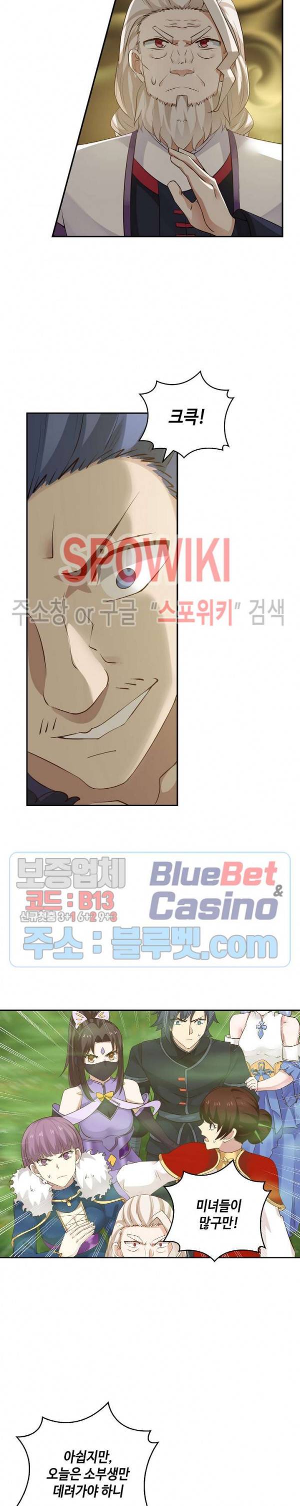 무련전봉 198화 13