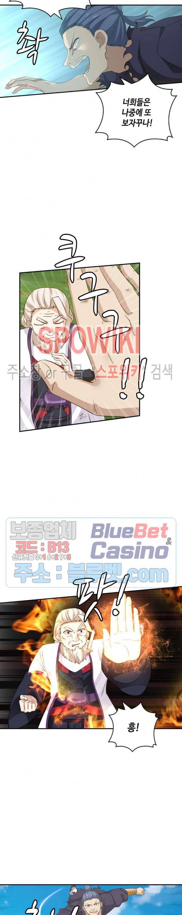무련전봉 198화 14