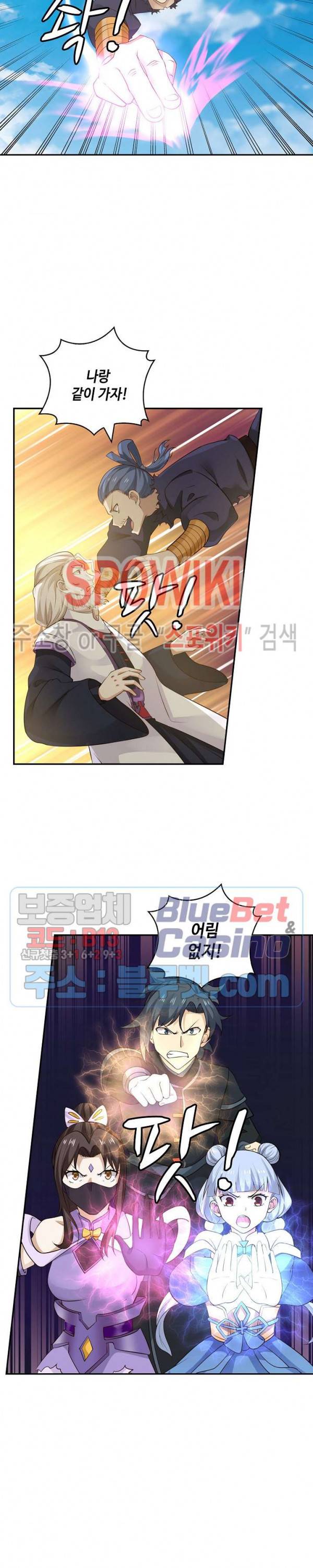 무련전봉 198화 15