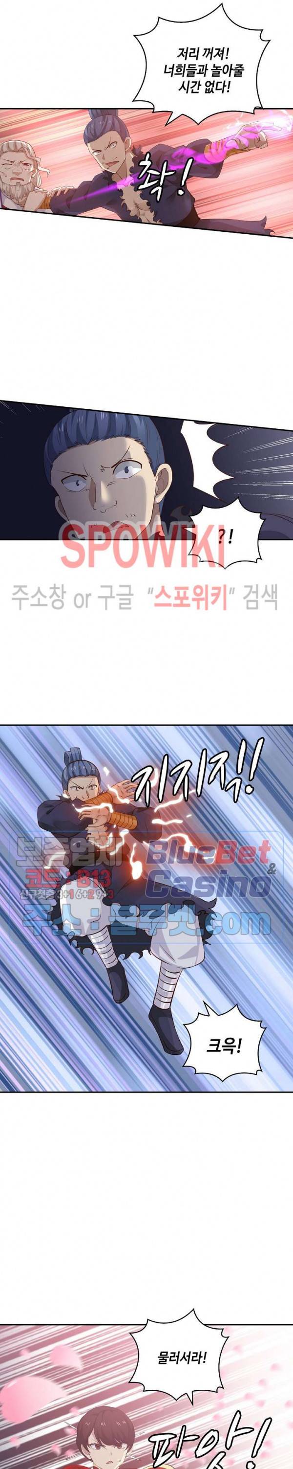 무련전봉 198화 16