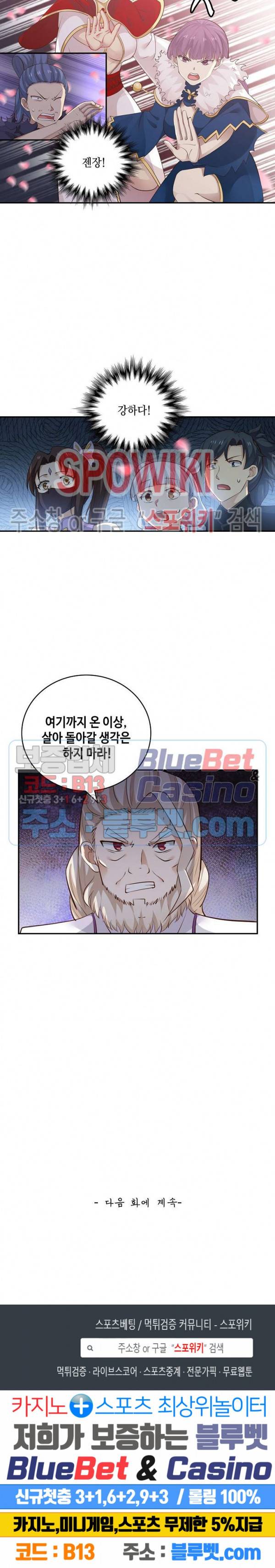 무련전봉 198화 17