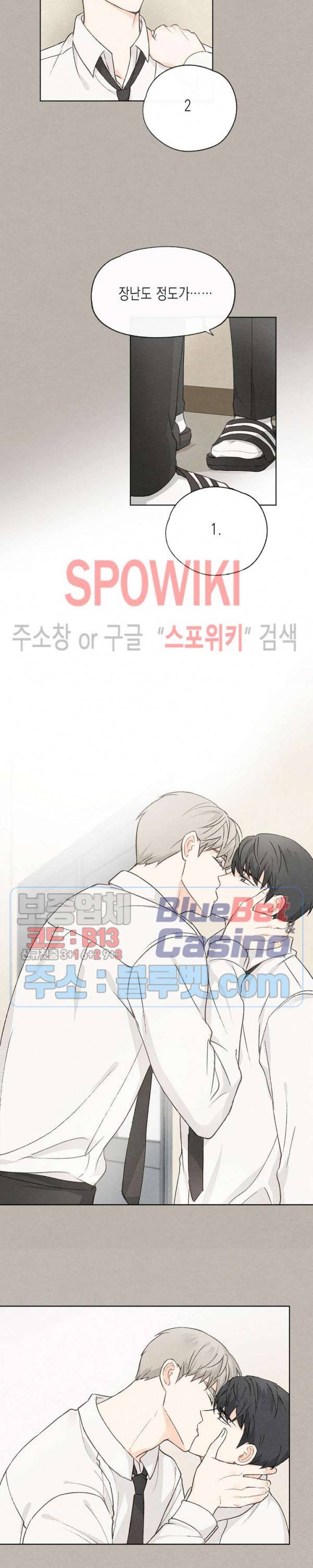 애증결핍 23화 5