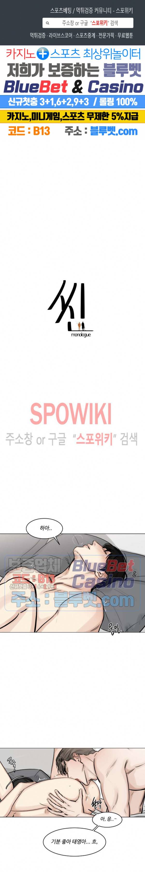 씬 93화 외전 9화 1