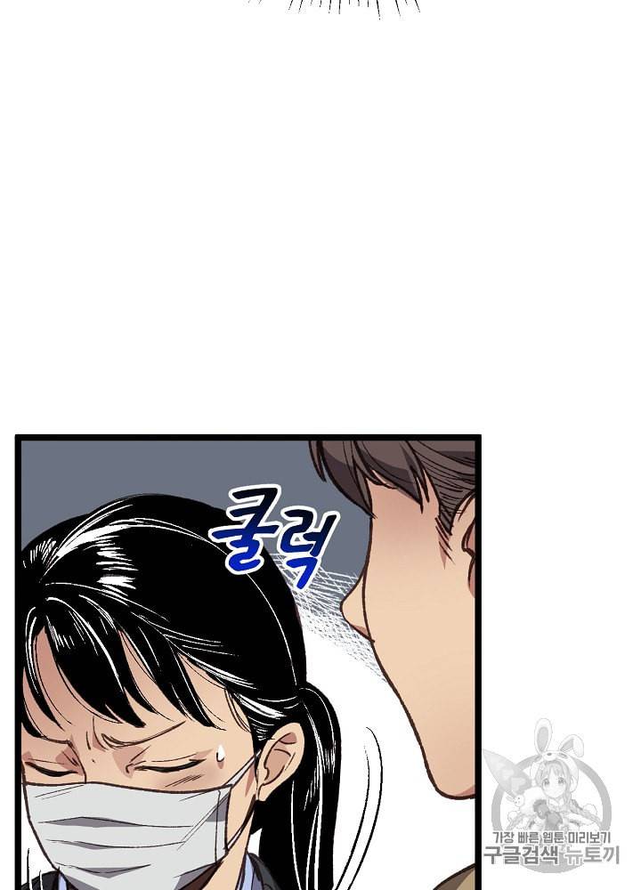 나 혼자 천재 DNA 5화 7