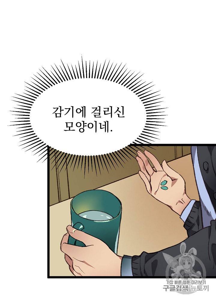 나 혼자 천재 DNA 5화 10