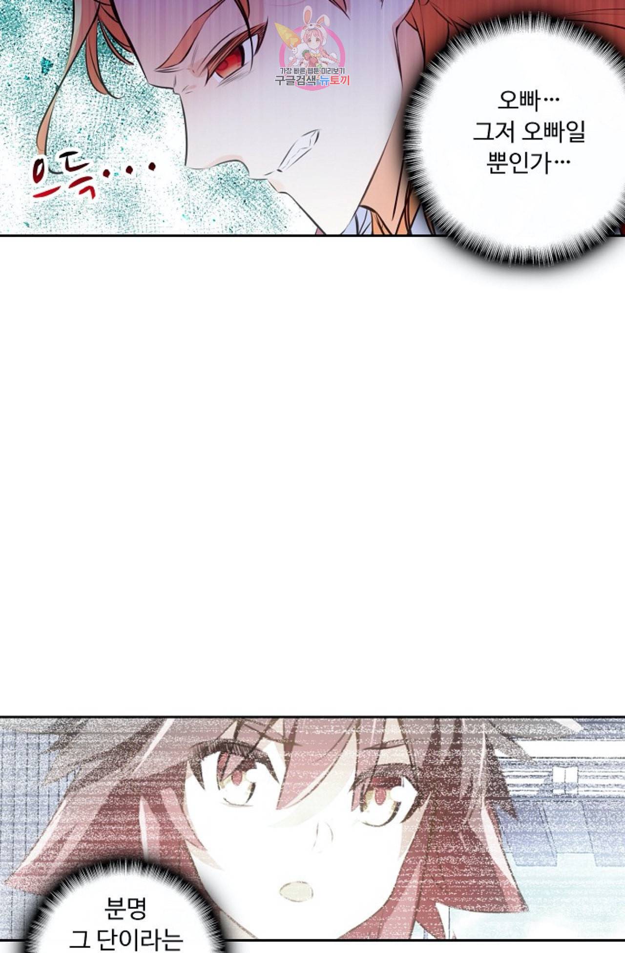 사신 영웅전 바보 마법사 영웅이 되다 111화 3