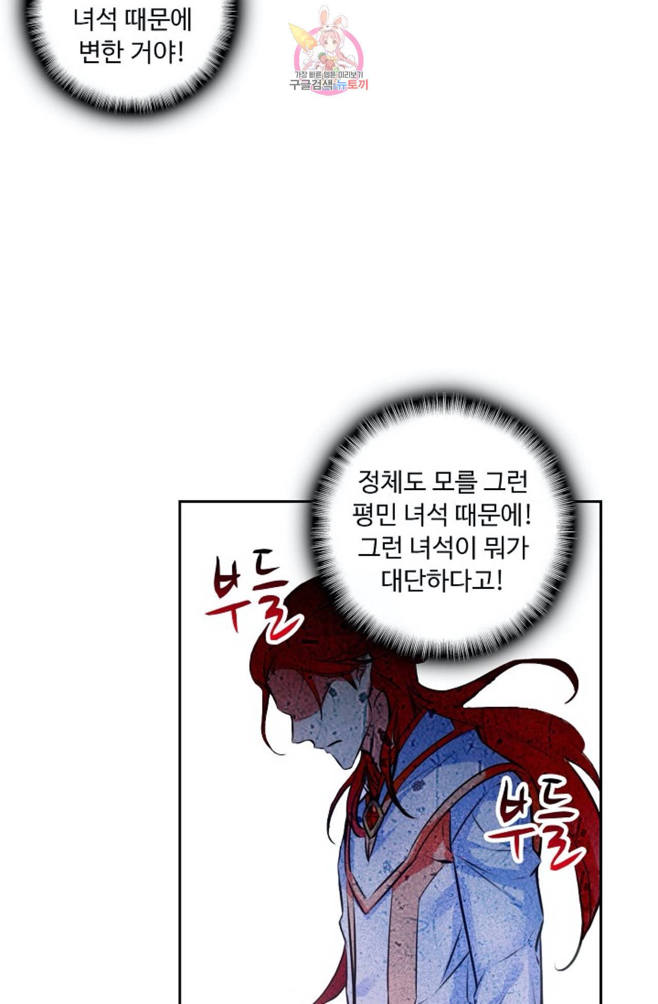 사신 영웅전 바보 마법사 영웅이 되다 111화 4