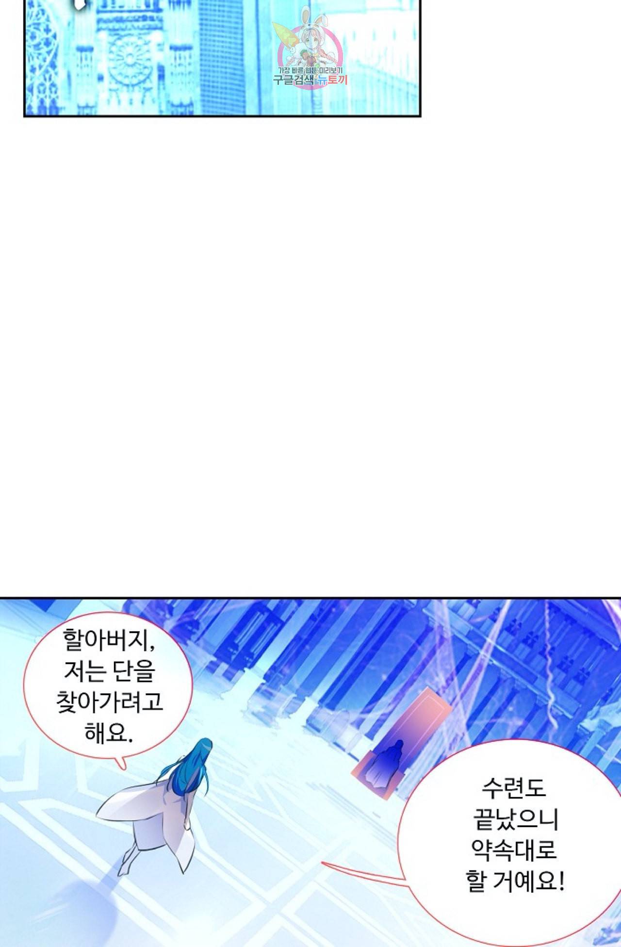 사신 영웅전 바보 마법사 영웅이 되다 111화 7