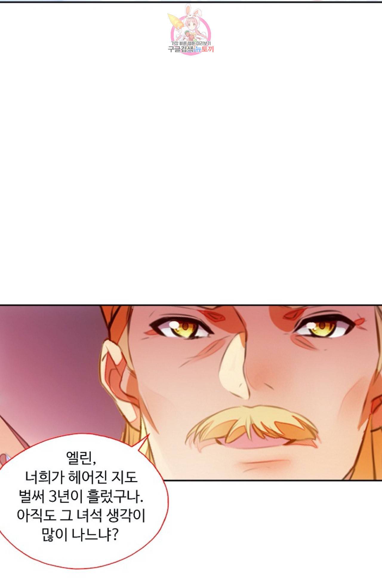 사신 영웅전 바보 마법사 영웅이 되다 111화 8