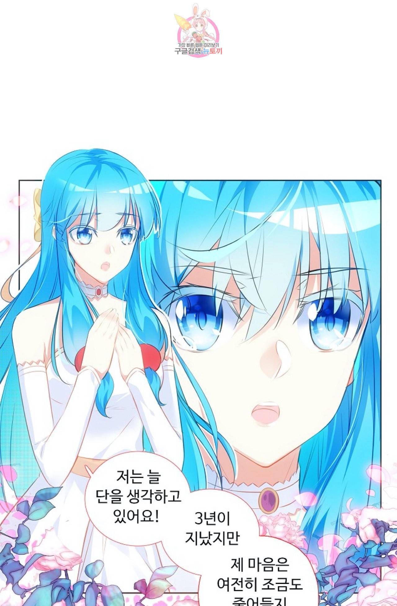 사신 영웅전 바보 마법사 영웅이 되다 111화 9