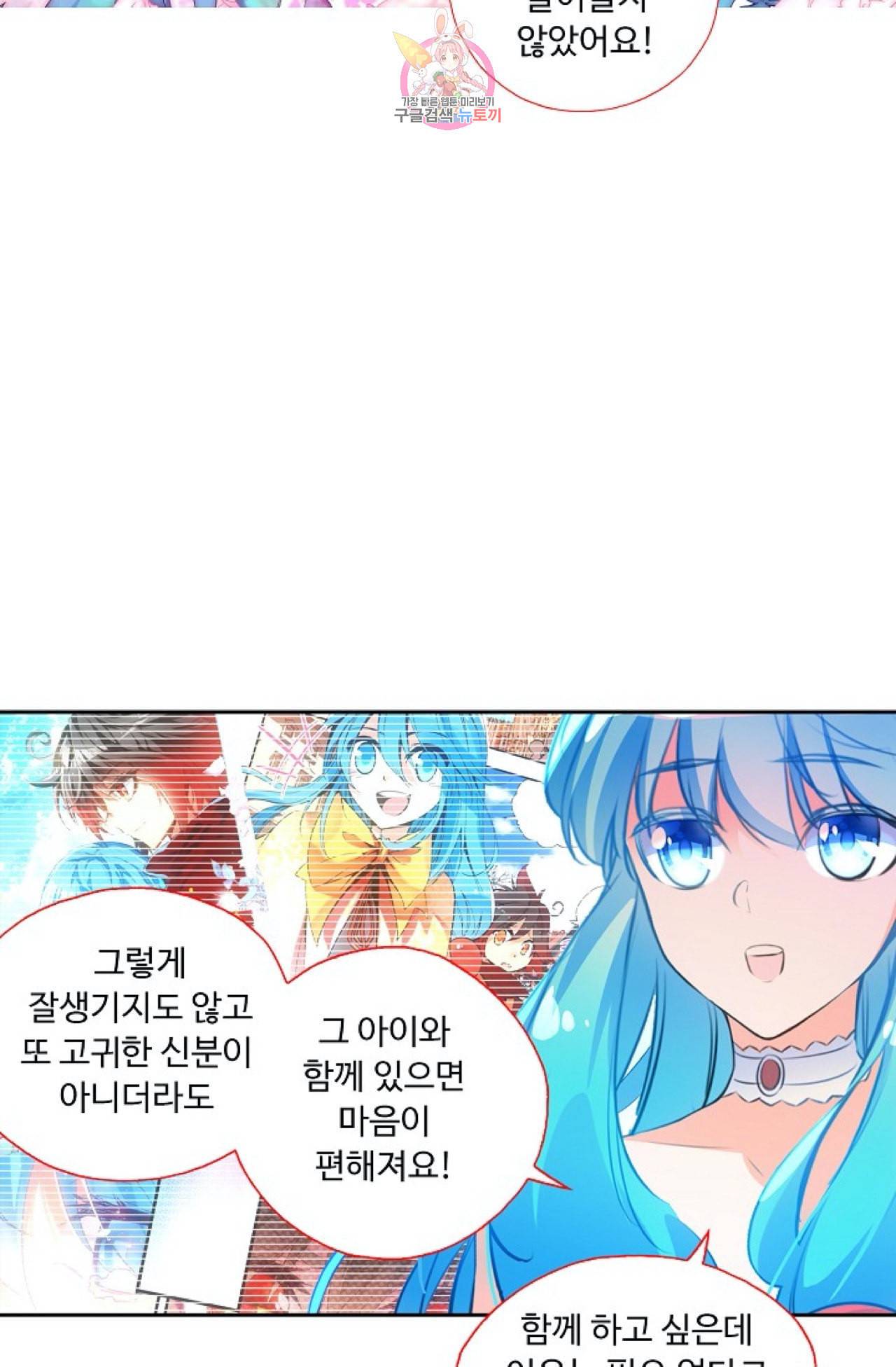 사신 영웅전 바보 마법사 영웅이 되다 111화 10