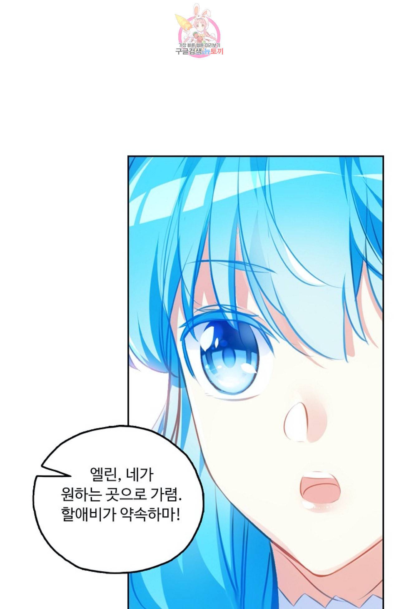 사신 영웅전 바보 마법사 영웅이 되다 111화 13