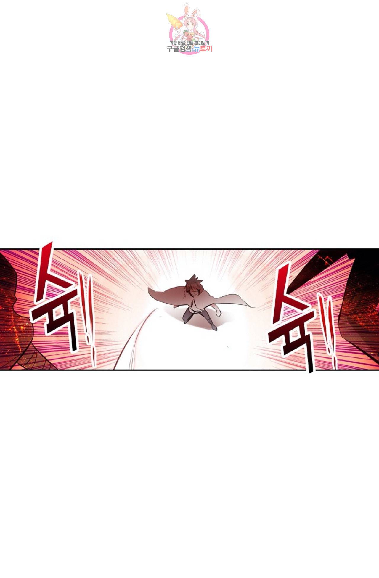 사신 영웅전 바보 마법사 영웅이 되다 111화 29