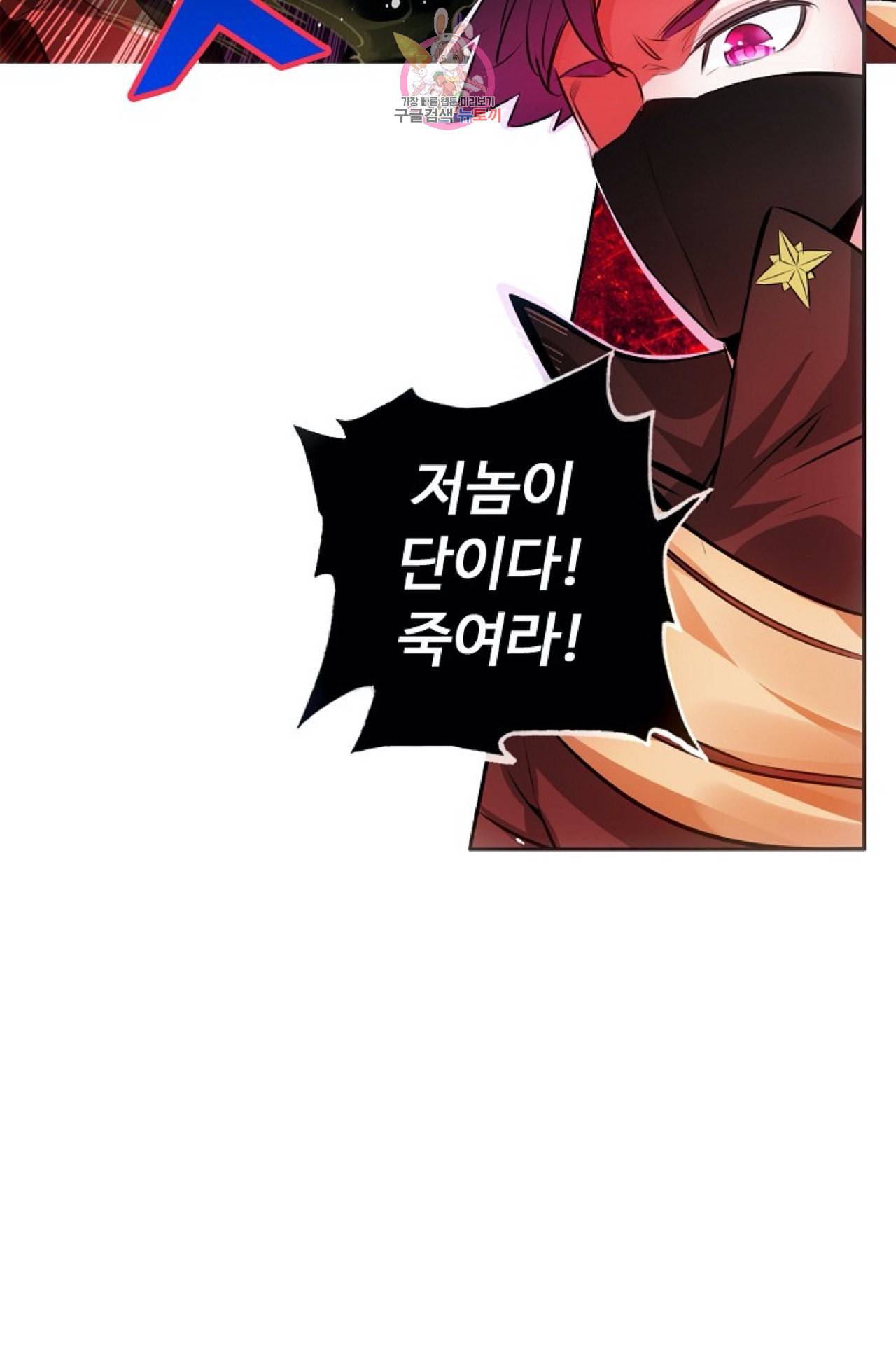 사신 영웅전 바보 마법사 영웅이 되다 111화 31