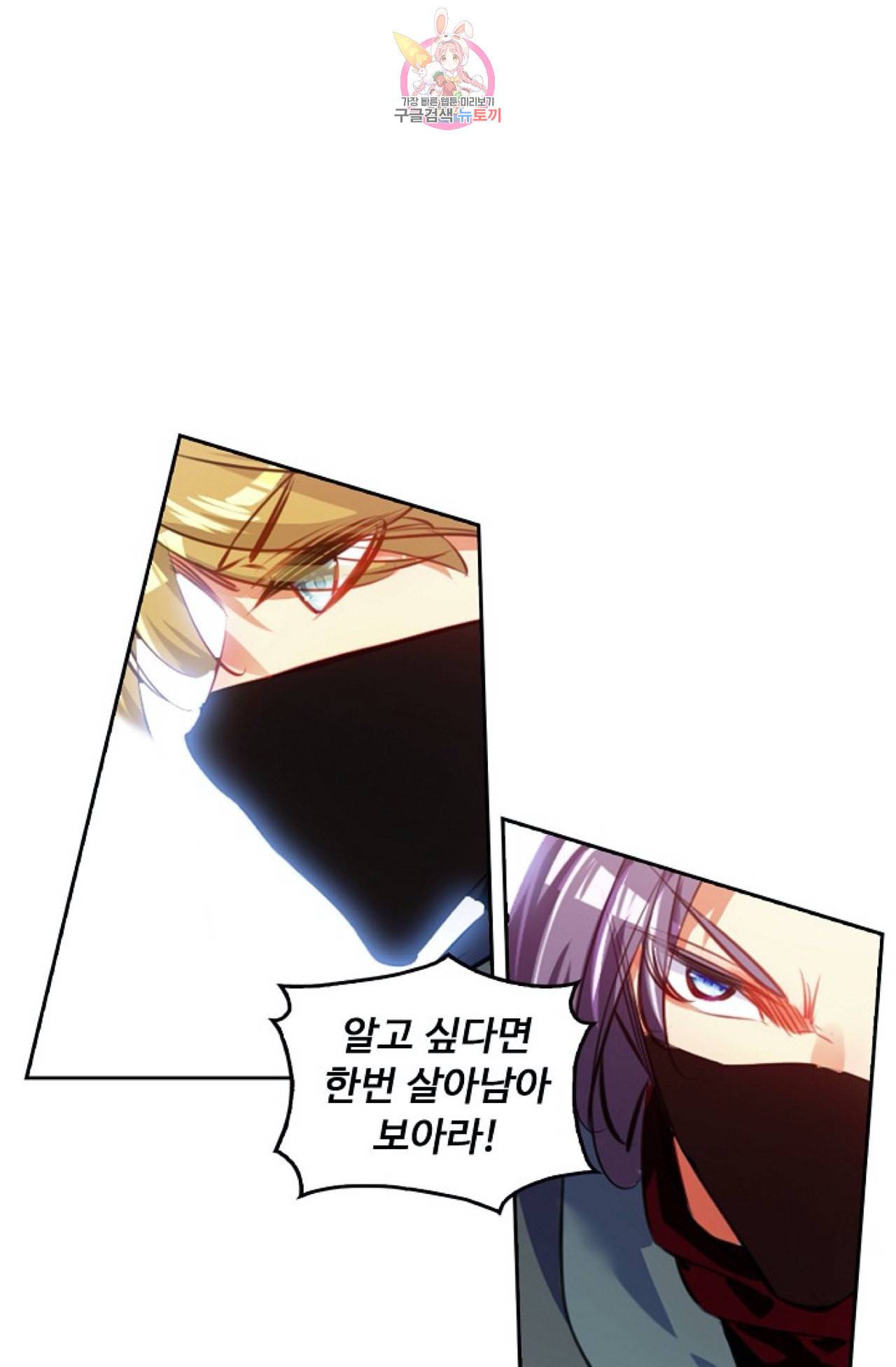사신 영웅전 바보 마법사 영웅이 되다 111화 35