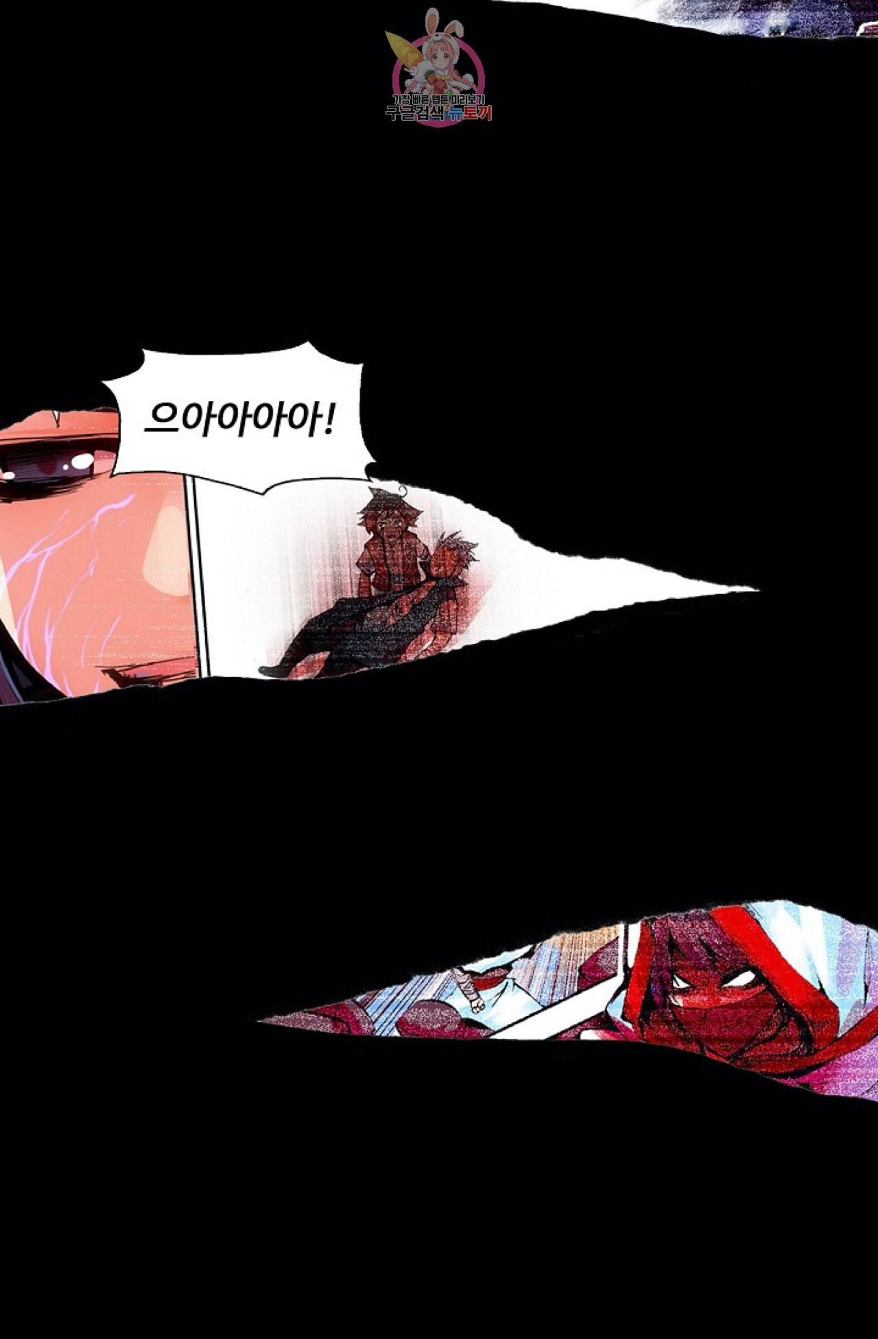 사신 영웅전 바보 마법사 영웅이 되다 111화 50