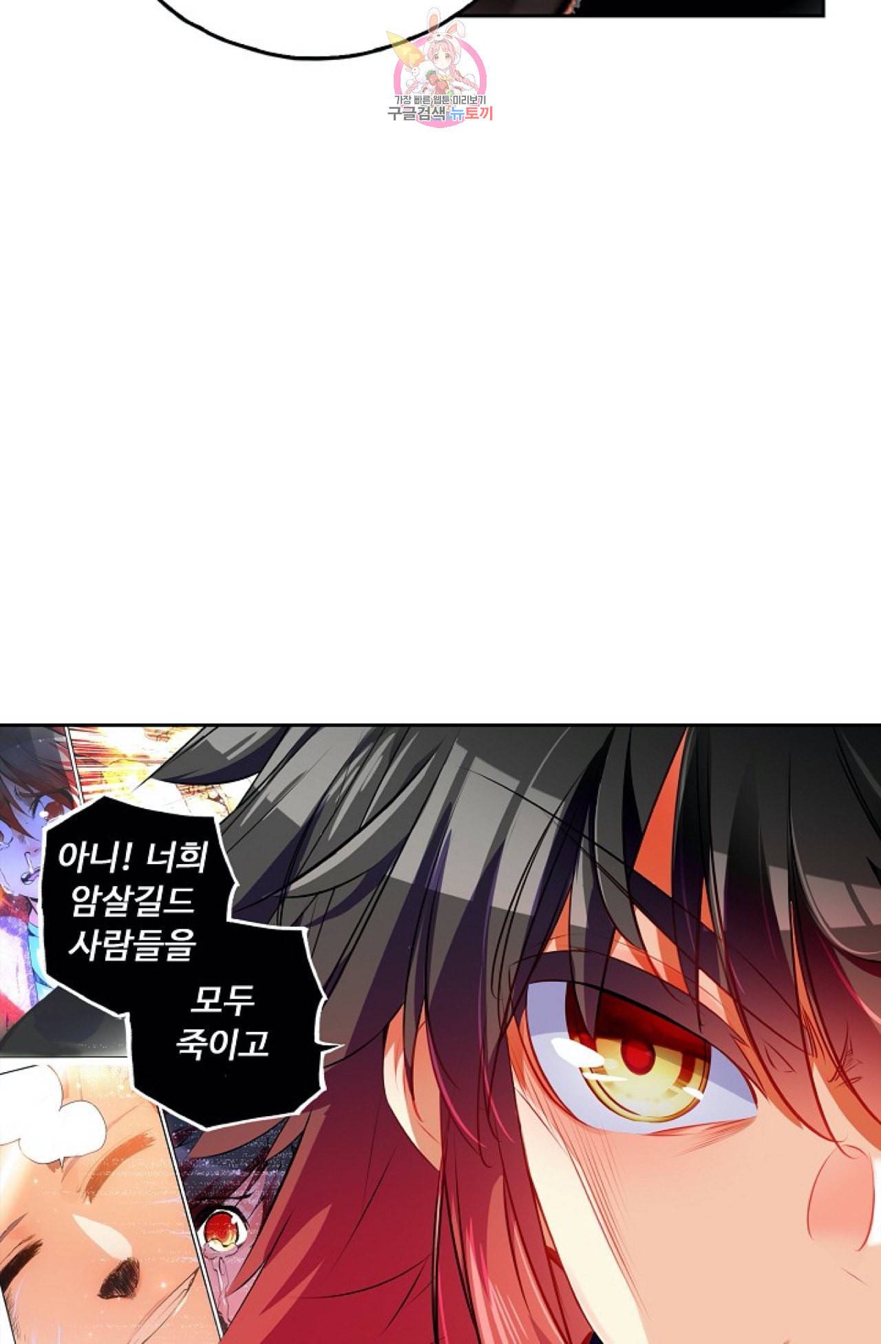 사신 영웅전 바보 마법사 영웅이 되다 111화 55