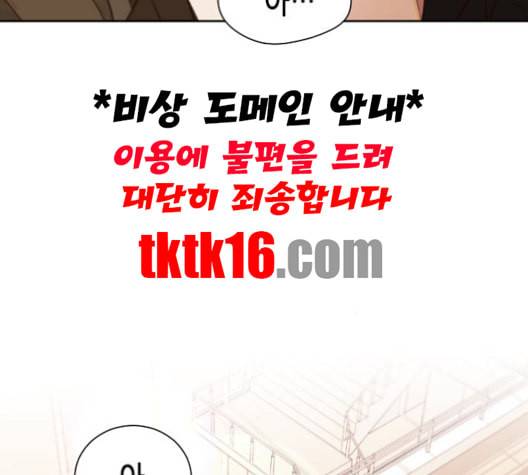 날 가져요 100화 7