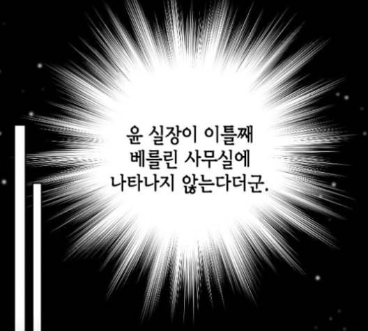 날 가져요 100화 12