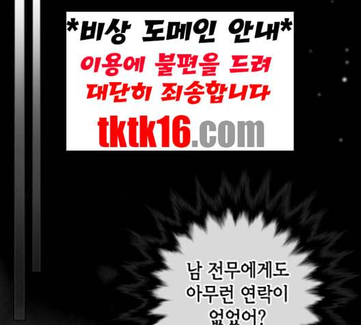 날 가져요 100화 13