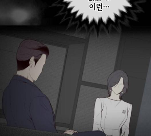 날 가져요 100화 14