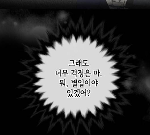 날 가져요 100화 15