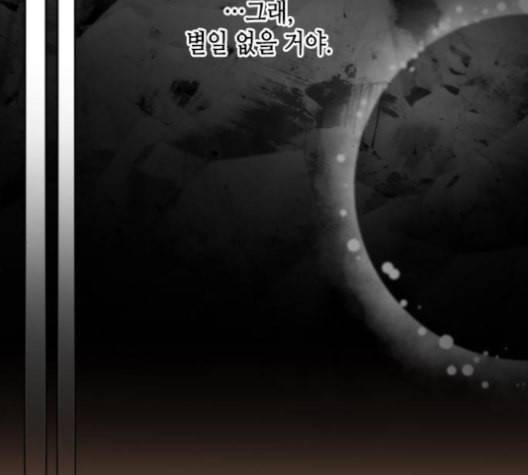 날 가져요 100화 25
