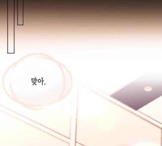 날 가져요 100화 26