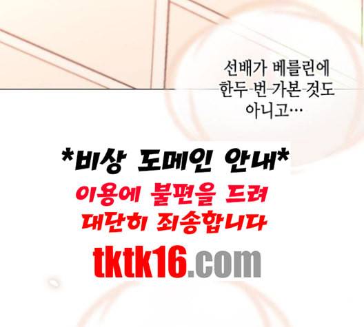 날 가져요 100화 27