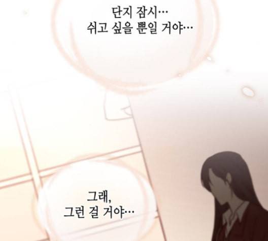 날 가져요 100화 28