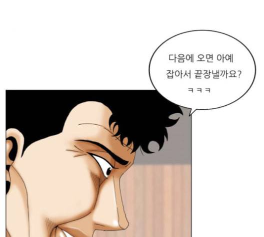최강전설 강해효 367화 4