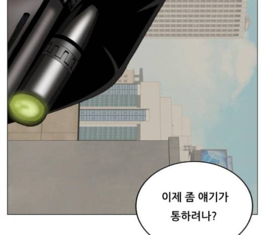 최강전설 강해효 367화 14