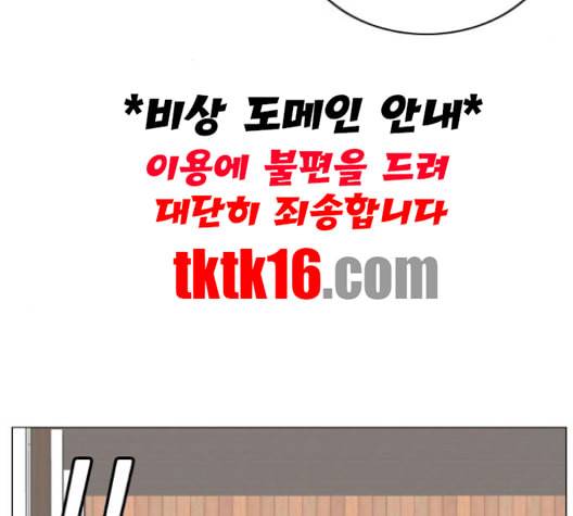 최강전설 강해효 367화 15