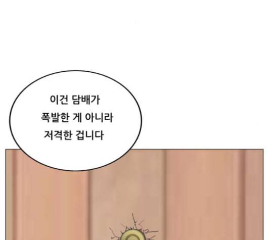 최강전설 강해효 367화 19