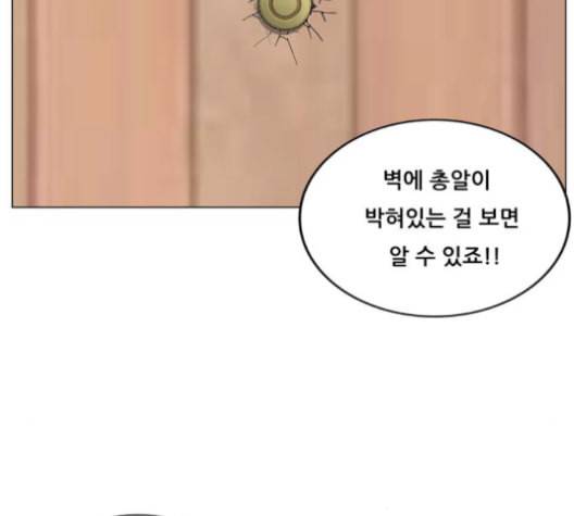 최강전설 강해효 367화 20
