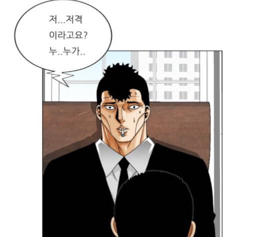 최강전설 강해효 367화 21