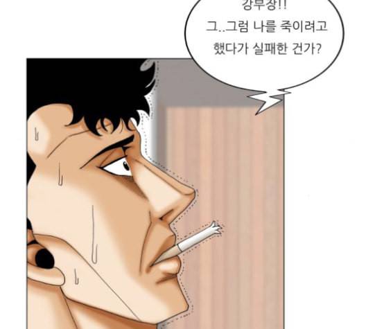 최강전설 강해효 367화 23