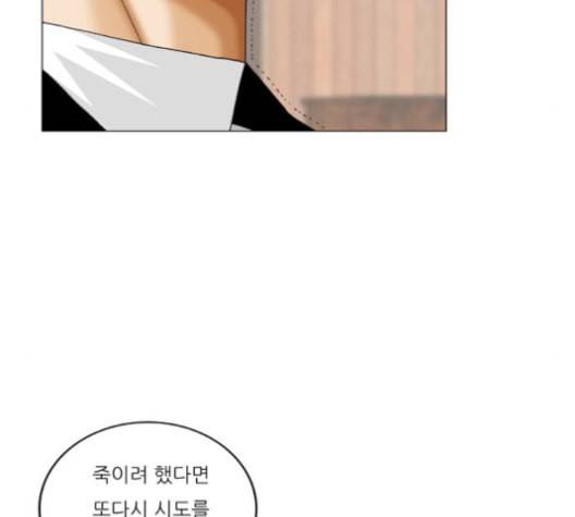 최강전설 강해효 367화 24