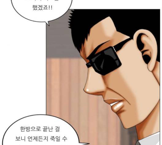 최강전설 강해효 367화 25