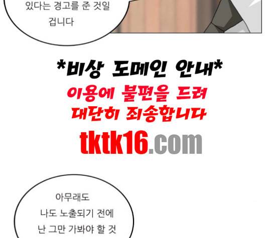 최강전설 강해효 367화 26