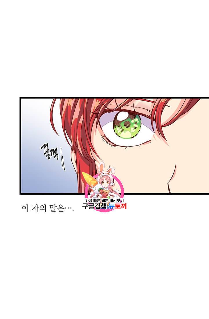 프리실라의 결혼 의뢰 42화 1