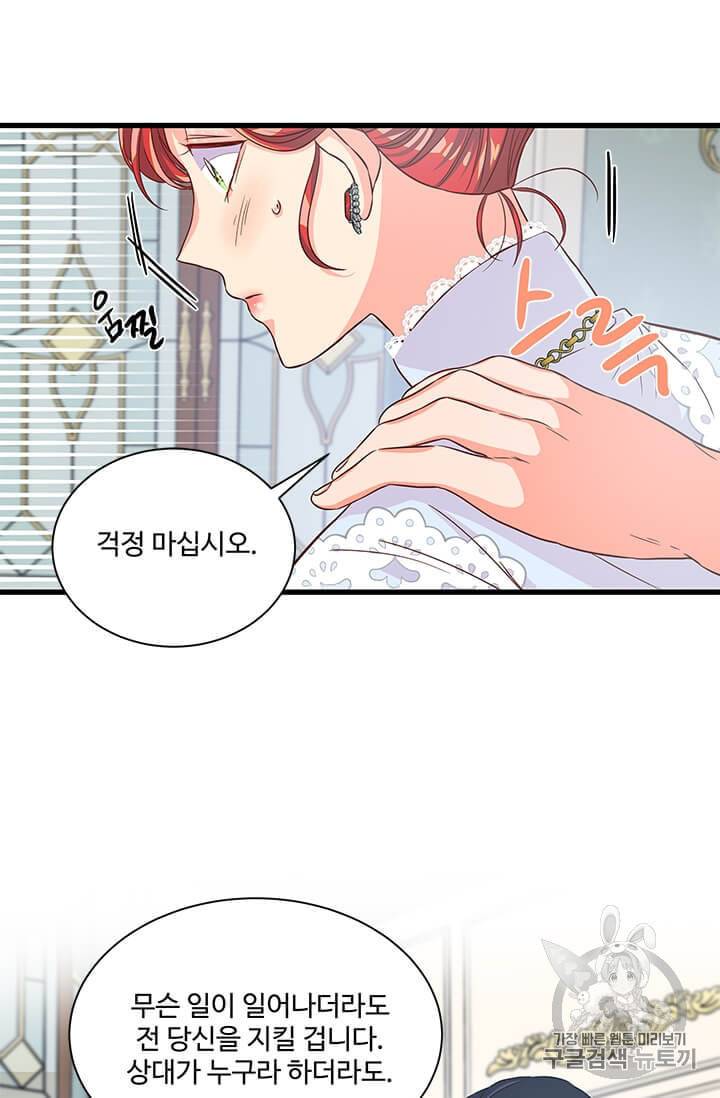 프리실라의 결혼 의뢰 42화 5