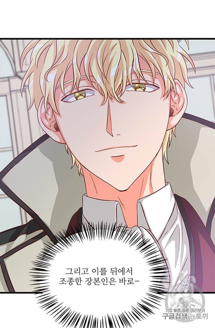 프리실라의 결혼 의뢰 42화 10