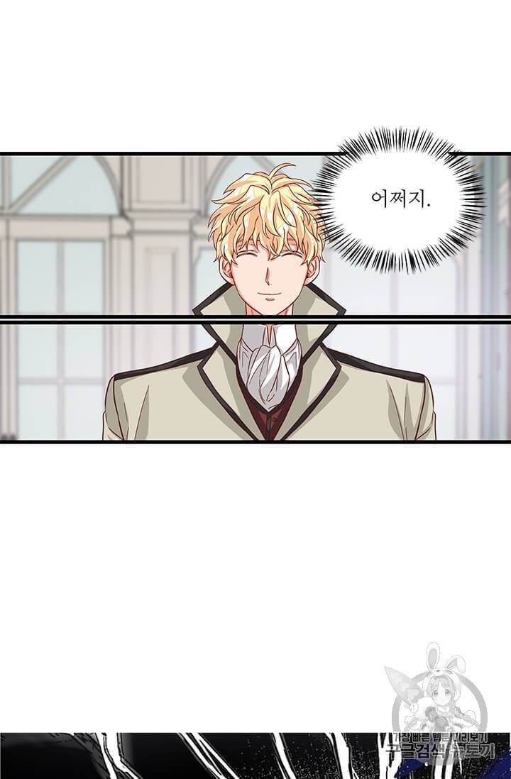 프리실라의 결혼 의뢰 42화 12
