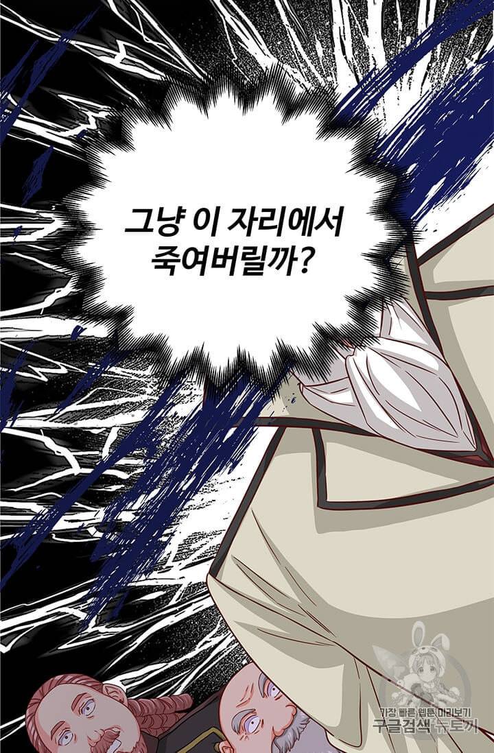 프리실라의 결혼 의뢰 42화 13