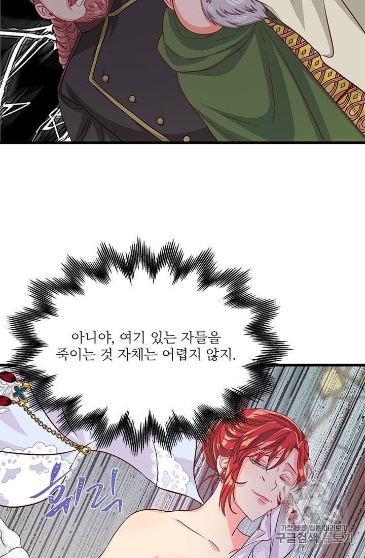 프리실라의 결혼 의뢰 42화 14